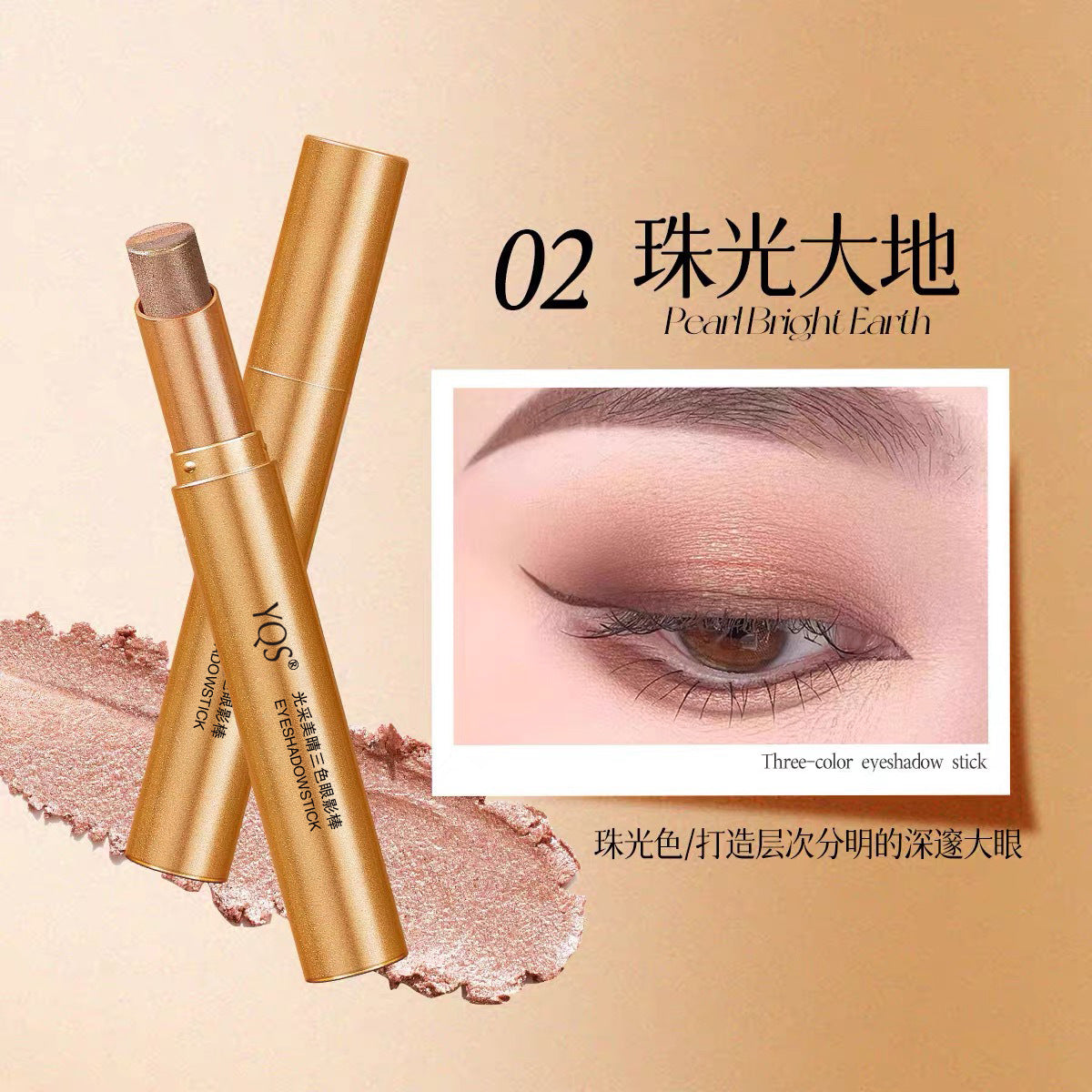 Buy 1 Get 1 Free Shimmer Multi Colour Eyeshadow Stick (Waterproof)