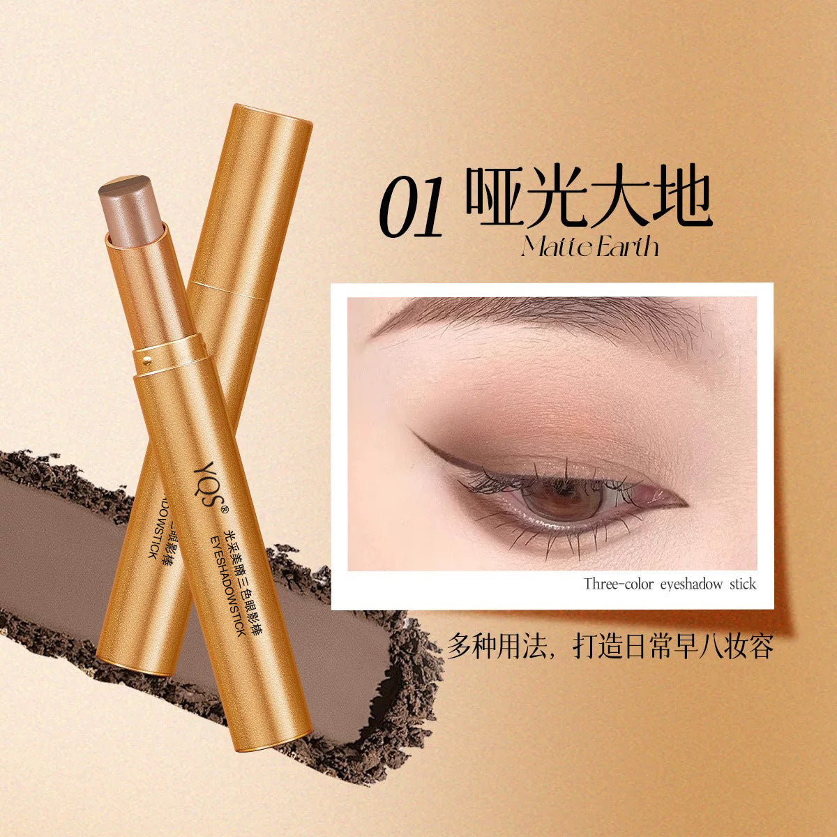 Buy 1 Get 1 Free Shimmer Multi Colour Eyeshadow Stick (Waterproof)